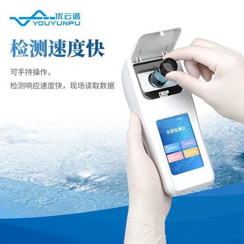 清潔劑測(cè)試儀 快速有效的清潔劑殘留檢測(cè)儀器