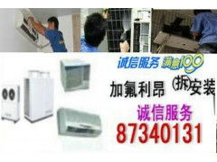 寧波鄞州區(qū)家電維修與清潔服務(wù) 專業(yè)解決空調(diào)、熱水器、洗衣機問題