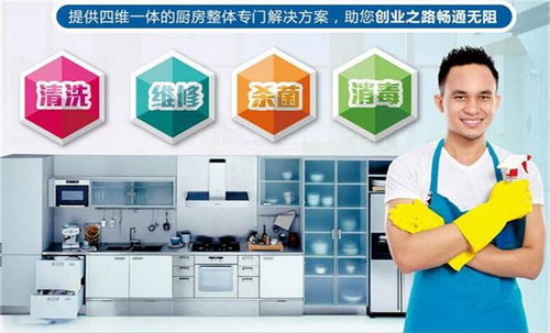 潔帝清洗 以?xún)?yōu)質(zhì)好服務(wù)贏得消費(fèi)者青睞的清潔專(zhuān)家