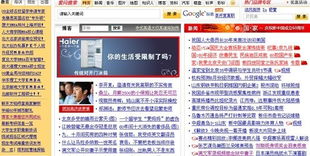 海爾“三高·鮮·鋒生活” 白色家電巨頭如何以網(wǎng)絡(luò)營(yíng)銷(xiāo)引領(lǐng)互聯(lián)網(wǎng)銷(xiāo)售新潮流