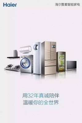 海爾式營(yíng)銷(xiāo) 用溫暖連接用戶(hù)，以互聯(lián)網(wǎng)重塑家電銷(xiāo)售新生態(tài)